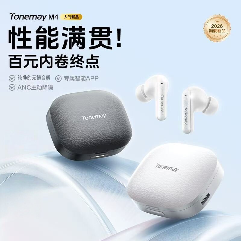 唐麦M4蓝牙耳机学生降噪高端入耳式长续航适用于安卓苹果华为小米