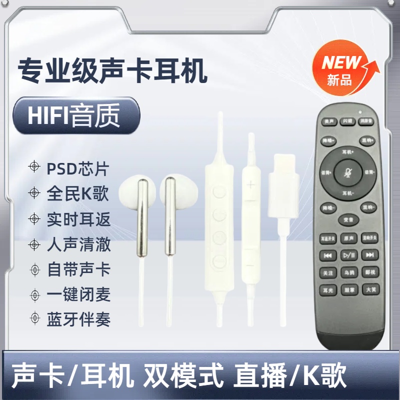 适用于苹果iPhone16/15唱歌声卡耳机有线16promax扁头TypecK歌
