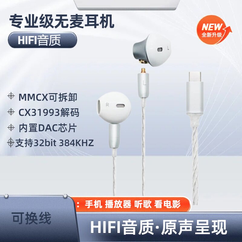 逐梦鸟K5无麦发烧高音质有线半入耳式type-c手机播放器不带麦耳机
