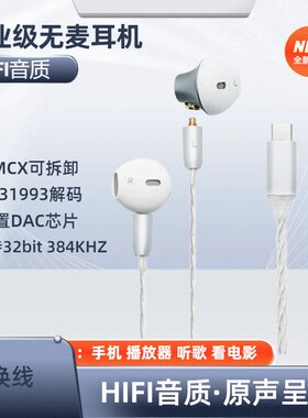 逐梦鸟K5无麦发烧高音质有线半入耳式type-c手机播放器不带麦耳机