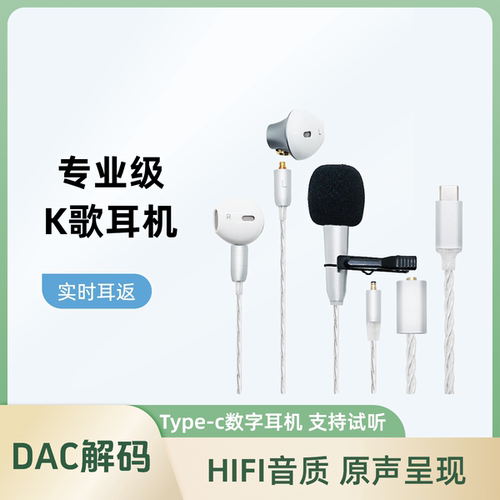 逐梦鸟K5 全民K歌耳机有线唱歌手机适用于华为typec半入耳式耳返