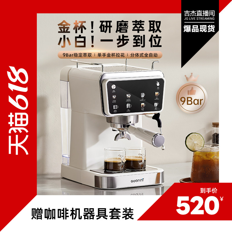 【吉杰618】格丹力咖啡机家用小型半自动意式家商用58mm冷热双萃