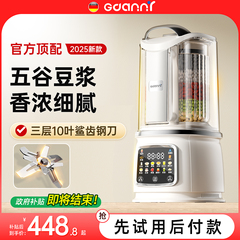 政府补贴破壁机家用全自动静音新款豆浆无渣2025打五谷杂粮烹饪机