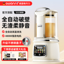 德国格丹力破壁机家用全自动静轻音新款 豆浆2025无渣政府补贴榨汁