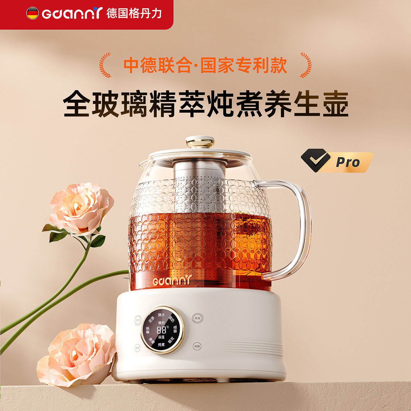 德国格丹力养生壶政府换新补贴纯玻璃花茶煮茶壶小型新款官方正品
