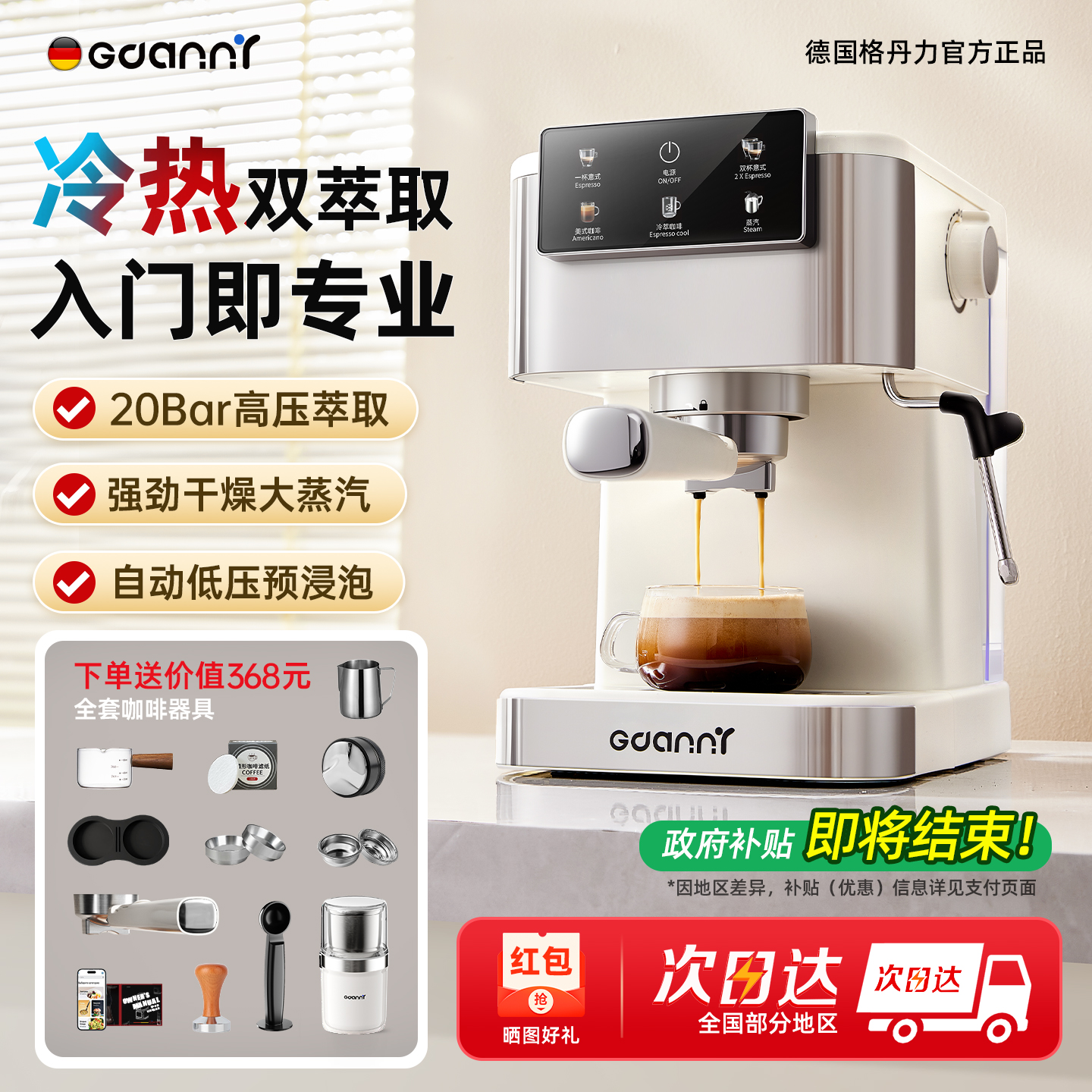 进口德国GDANNY咖啡机半自动萃取