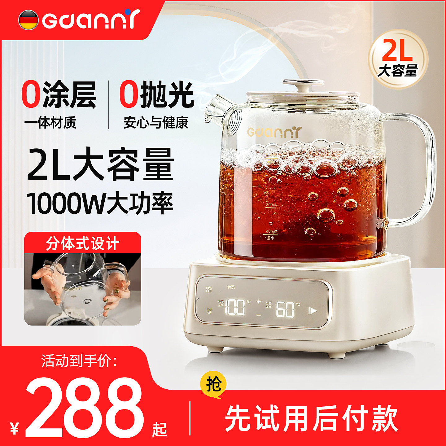 德国GDANNY养生壶纯全玻璃恒温炖煮一体多功能煮茶器办公室烧水壶