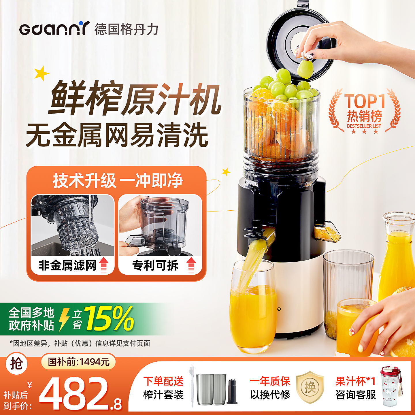 德国GDANNY榨汁机渣汁分离原汁机家用全自动鲜榨汁2025新款烹饪机