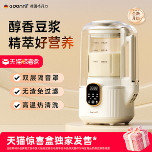 德国格丹力豆浆机小型免煮全自动多功能破壁机家用免滤搅拌料理机