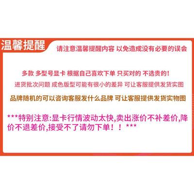 多款GTX1060 1660TI RTX2060 SUPER 2070 2080 3050 3060高端显卡