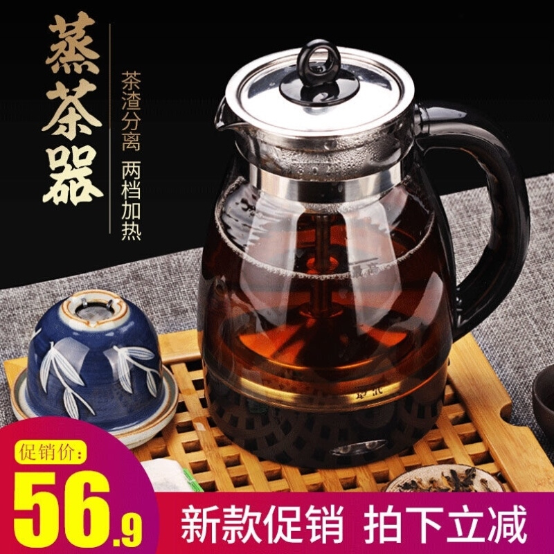 新品黑茶煮茶器多功能蒸汽玻璃电热水壶蒸茶壶安化黑茶专用煮茶壶