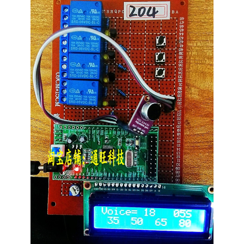 基于STM32单片机新婚夫妇宣誓感言炫酷灯分贝仪系统设计21-204