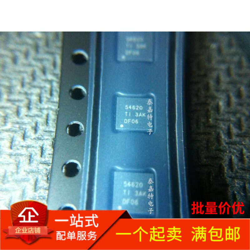 全新原装TPS54620RGY TPS54620开关式稳压器-封面