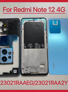 适用于红米Note12 4g版原装后盖海外版23021RAA2Y4/EG中框镜框