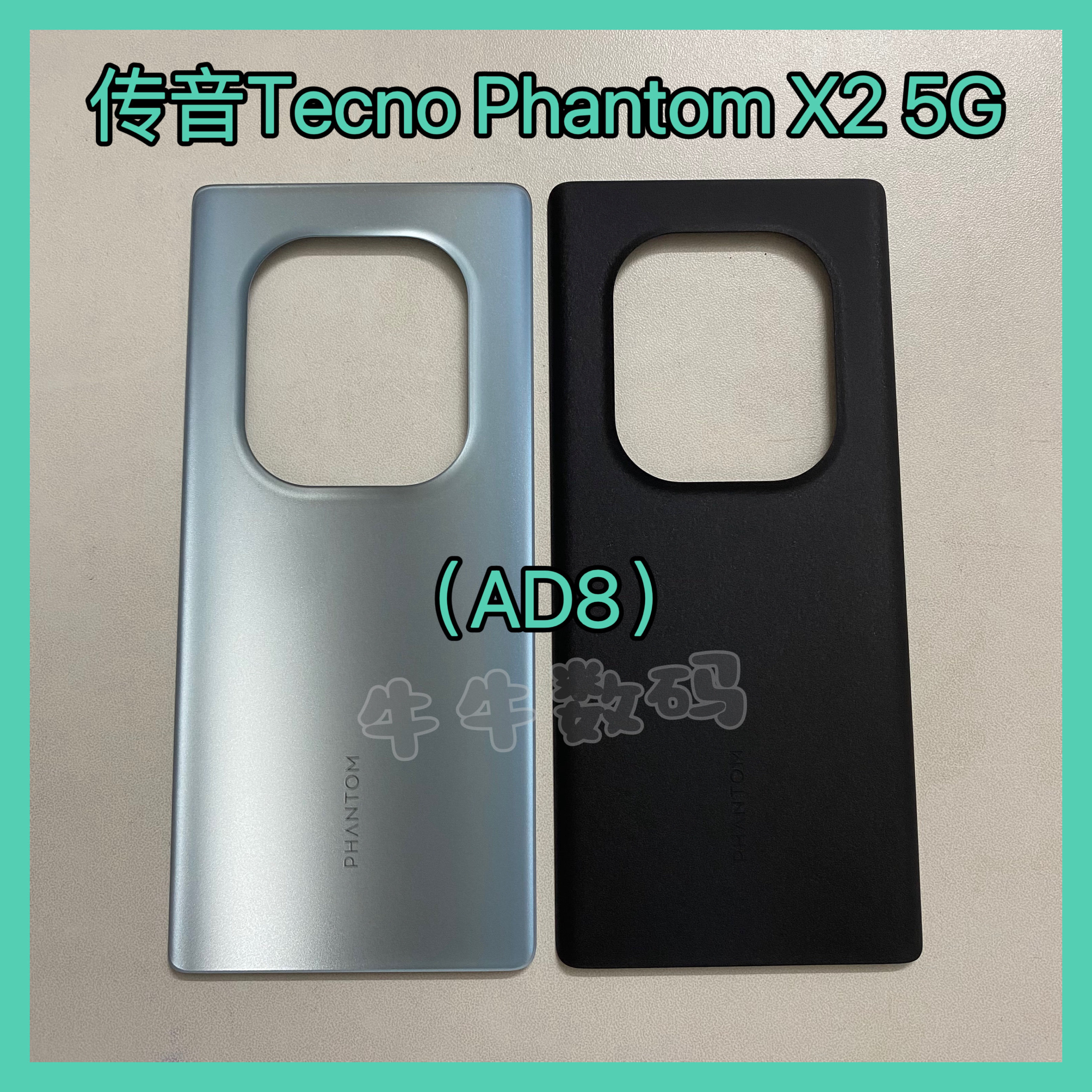 适用传音Tecno Phantom X2 5G玻璃后盖电池盖AD8手机玻璃背盖后壳