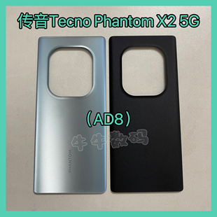 5G玻璃后盖电池盖AD8手机玻璃背盖后壳 适用传音Tecno Phantom