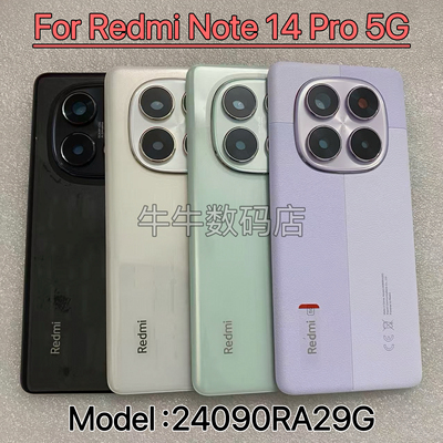 适用于红米Redmi Note14Pro 5G后盖手机电池盖后屏外壳镜框