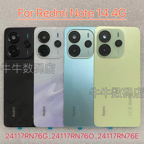 适用于海外版红米Note14 4G原装后盖Note14 4G背盖后壳镜框镜片