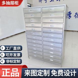 資料柜 帶鎖收納 文件柜 展示柜 存放柜 儲物柜 304不銹鋼抽屜柜
