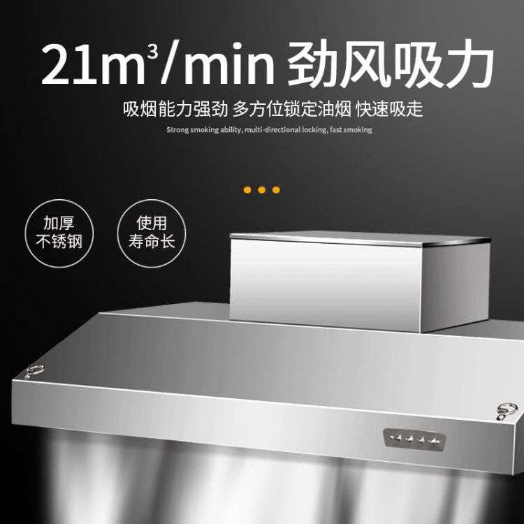 商用抽吸油烟机排烟罩农村土灶饭店厨房不锈钢排烟管一体机排风机