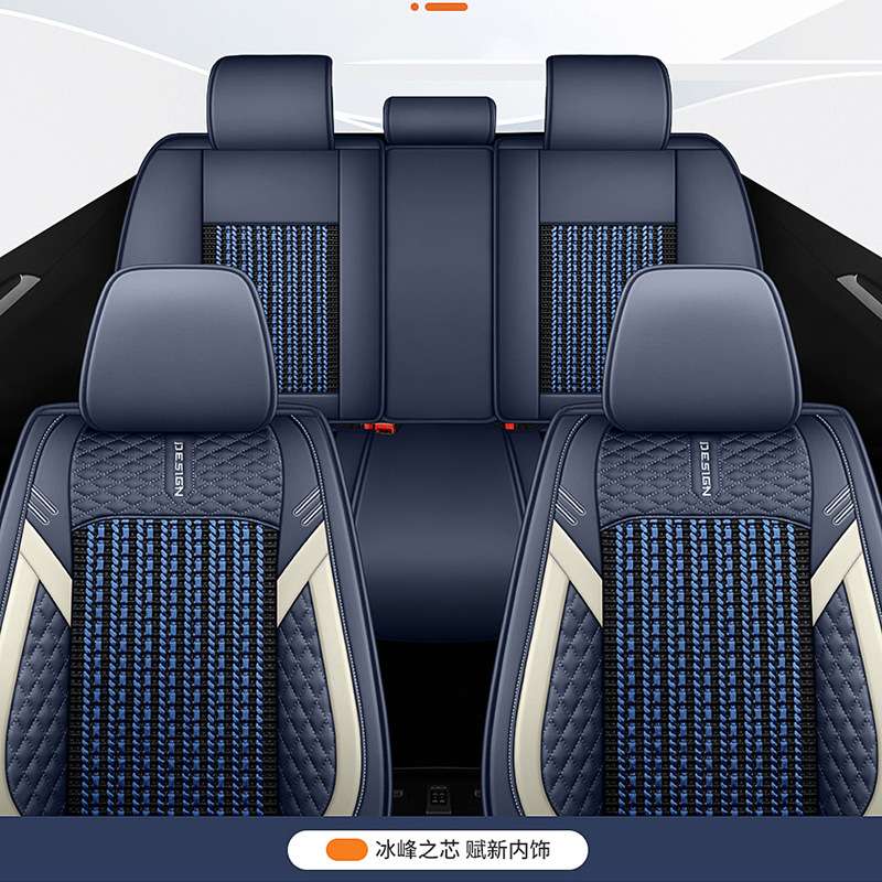 2023新款皮革冰丝汽车座垫四季通用座椅套桑塔纳宝来一件代发