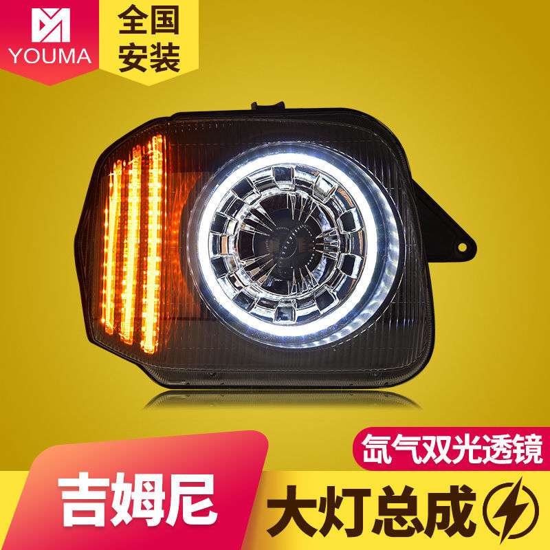 专用于吉姆尼Jimny大灯总成改装天使眼透镜氙气大灯LED流水转向灯
