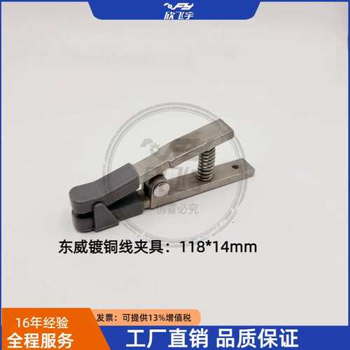 东威线VCP垂直电镀 镀铜线不锈钢SUS316夹具夹子钢带夹子 快速夹