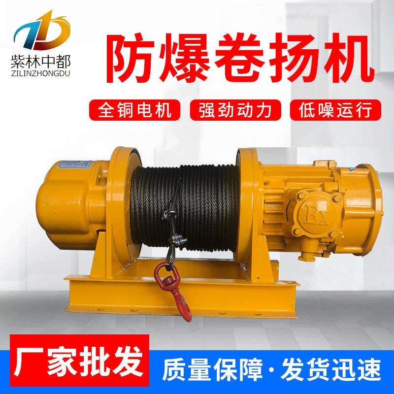 厂家卷扬机1吨 2吨多功能电动提升机建筑工程起重葫芦提升机