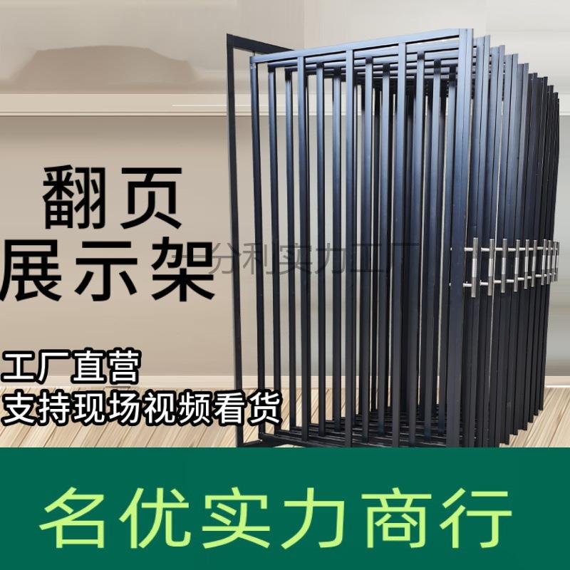 瓷砖展架翻页 陶瓷地砖样品300600推拉柜木地板木铝扣板展示架展