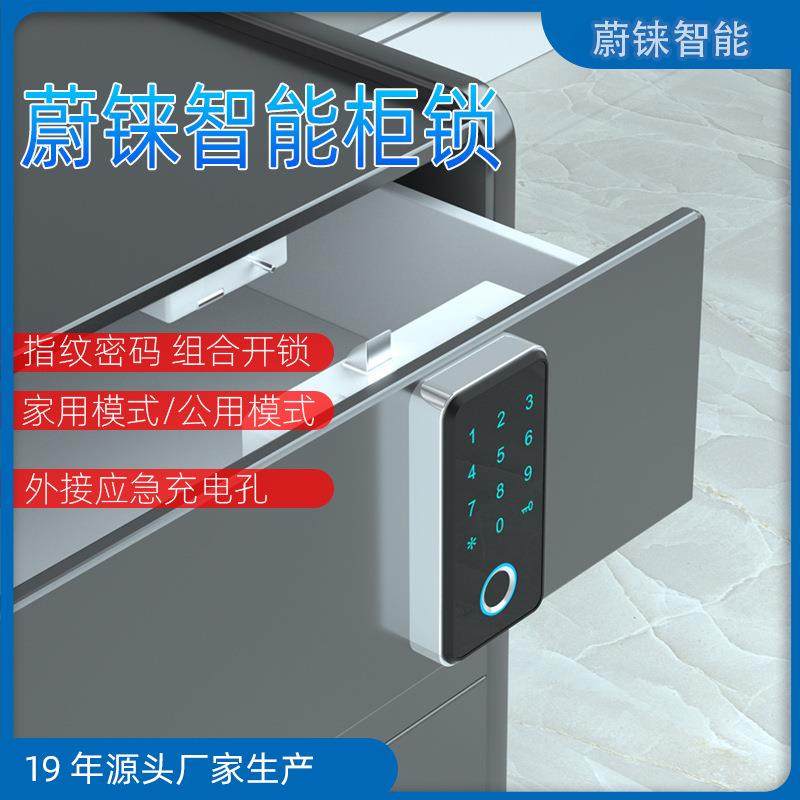 桑拿锁通通APP指纹柜锁密码柜锁智能浴室更衣柜锁指纹密码柜锁