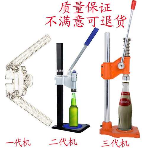 耐用的啤酒封口机  啤酒盖手动压盖机 啤酒瓶封盖机 香油压盖机