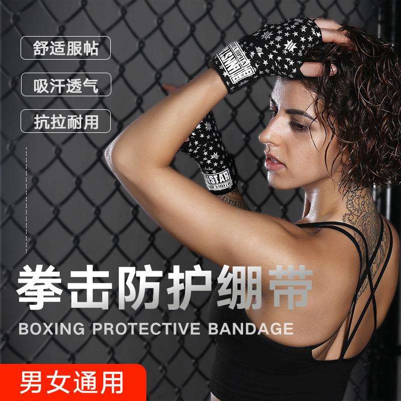 拳击绷带运动训练健身散打缠手带护手掌弹力弹性缠绑带女泰拳护具