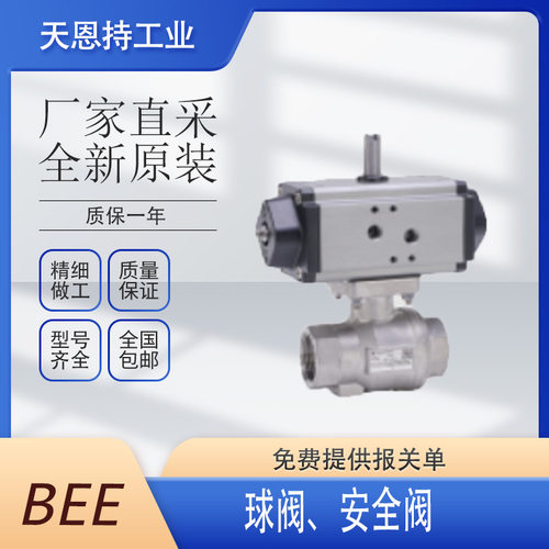 79E PN16 德国 G-Bee 执行器 984ENT 欢迎来电