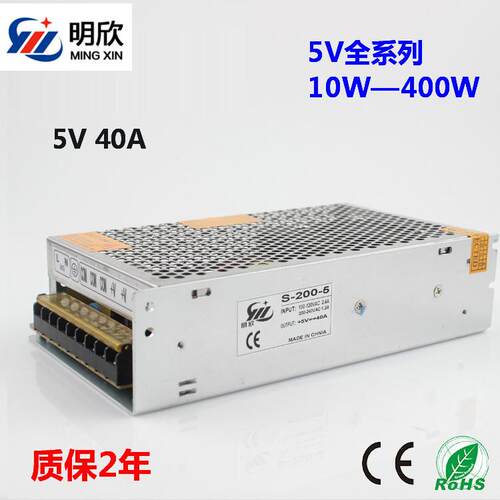 显示屏专用5V40A开关电源5V40A 200W直流电源220V转5V电源广告牌