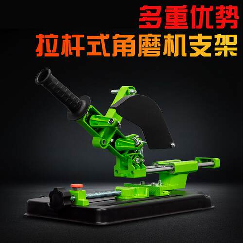角磨机支架万用多功能手磨角磨机改装台锯切割机支架砂轮固定架子
