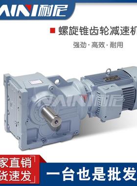 K/KF/KA/KAF37-Y0.55KW-4P-58.6-49.79齿轮箱螺旋伞齿轮减速电机