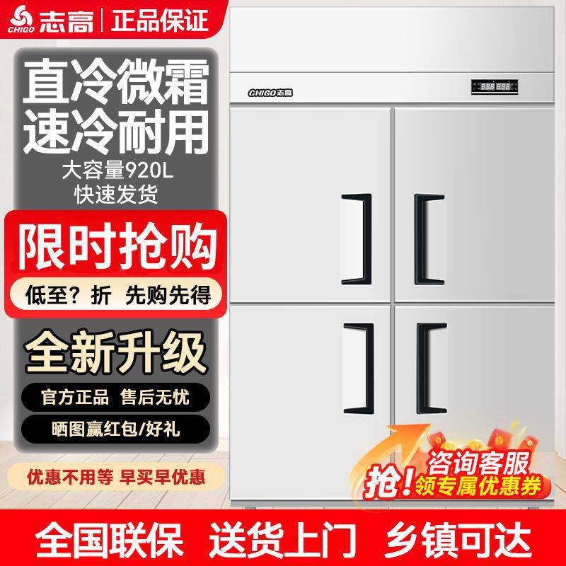 四门商用大容量厨房冰箱不锈钢冷藏冷冻双温家用四开门冰箱