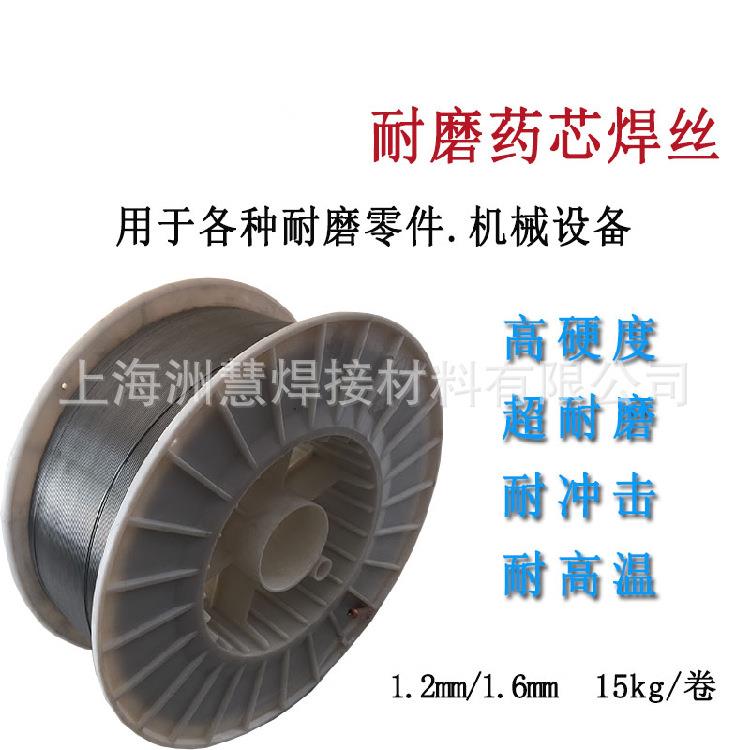 洲慧 LQ333 耐磨焊丝 橡塑机械 金属间磨损 1.6mm 风机叶轮堆焊
