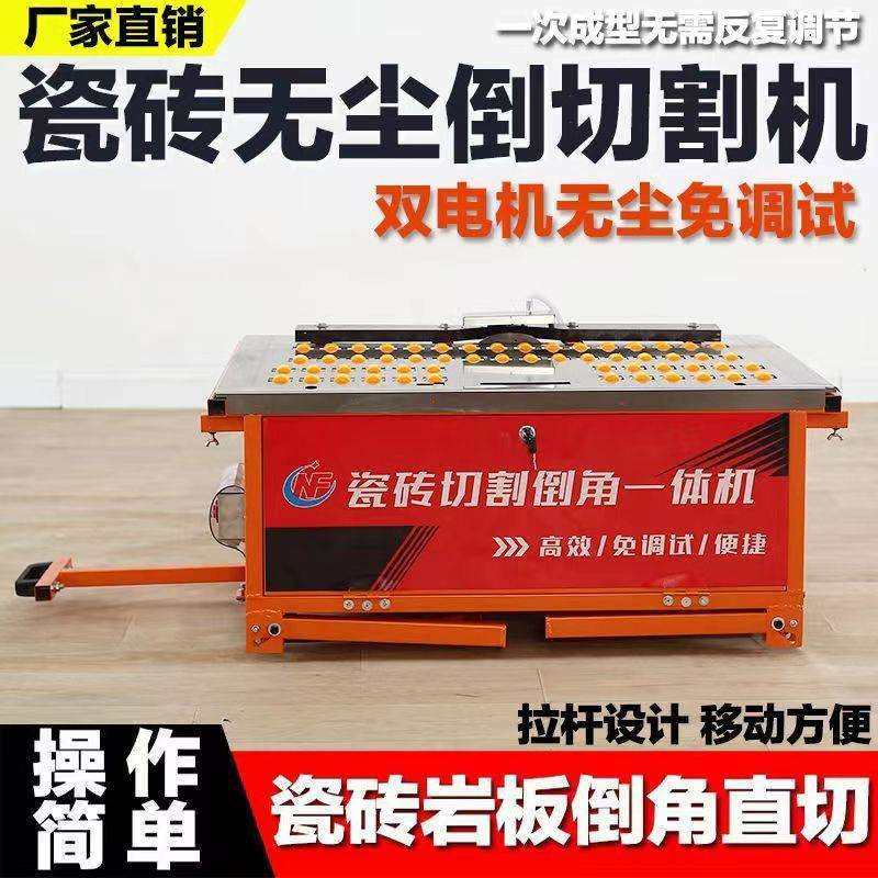 无尘瓷砖倒角机多功能岩板切割不锈钢台式斜切45°碰角机神器新款,电子元器件市场,集成电路（IC）,淘宝优惠券,粉丝福利购,淘宝优惠卷