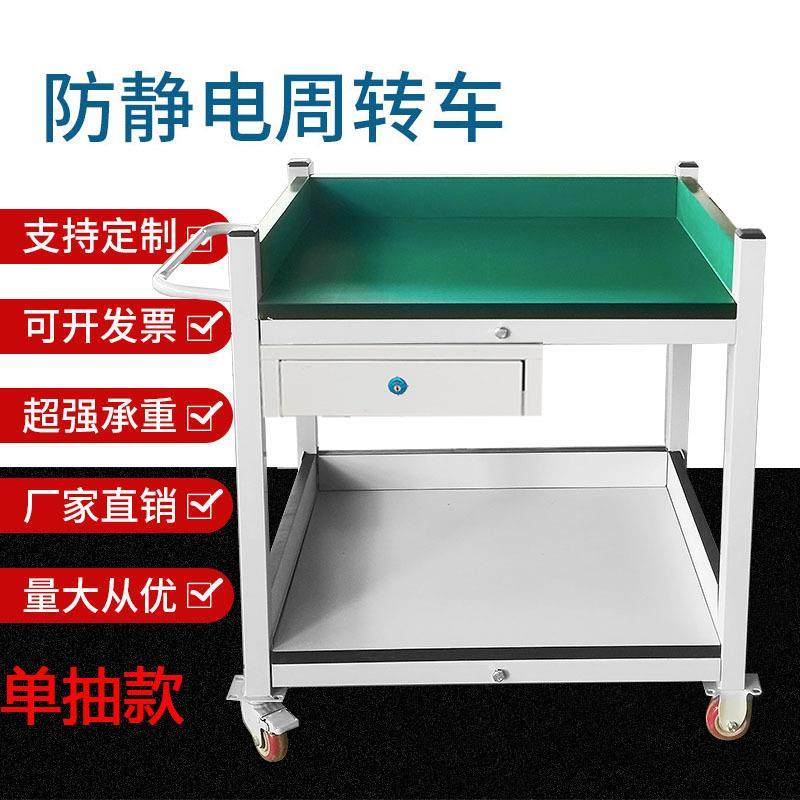 防静电工具手推车双层周转车带轮电脑维修摄影棚移动桌物料工作台图片