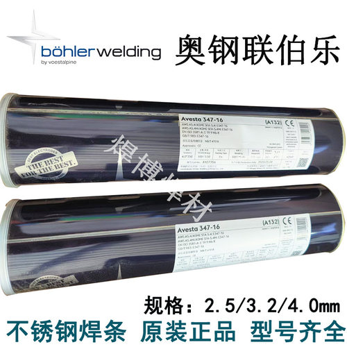 BOHLERE410NiMo-15不锈钢焊条