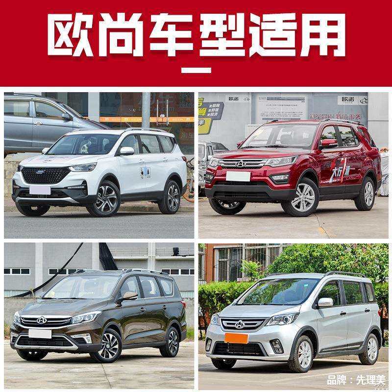 L长安欧尚车顶行李箱X7 CX70科赛35欧尚A600 a800车载行李架旅行