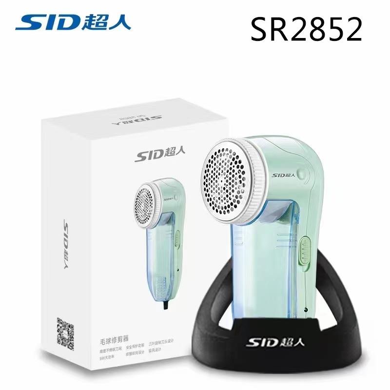 超人毛球修剪器SR2852插电式去球器毛球器剃毛器直插式剃毛机