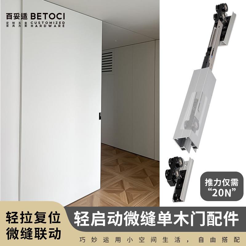 轻启动微缝线型移门吊轨配件木门双向缓冲吊轮吊滑推拉门轨道全套