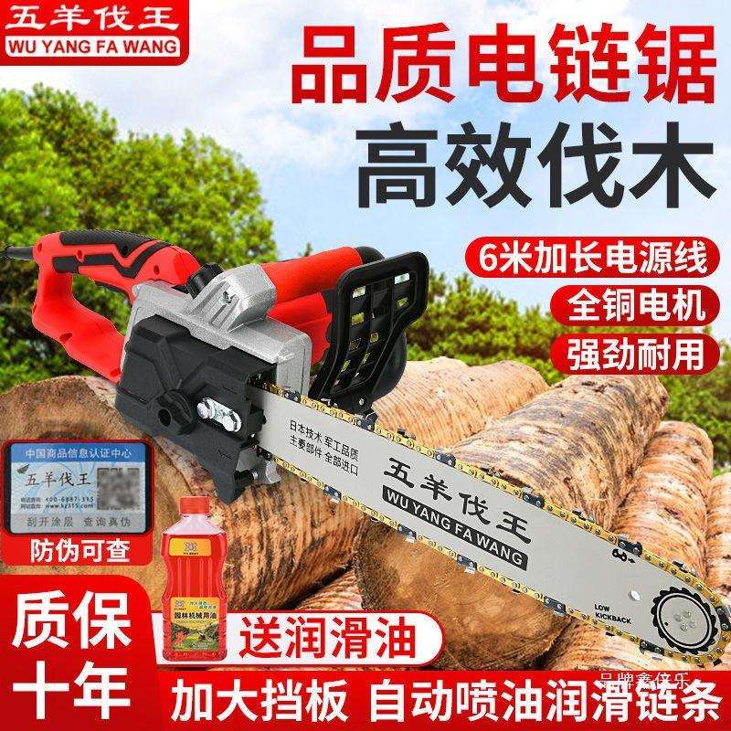 电锯家用插电多功能劈柴电链锯木工手提有线电锯插电220v