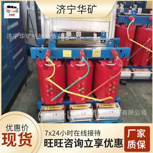 抗短路隔爆型变流干式变压器 SCB11矿用隔爆型变流干式变压器