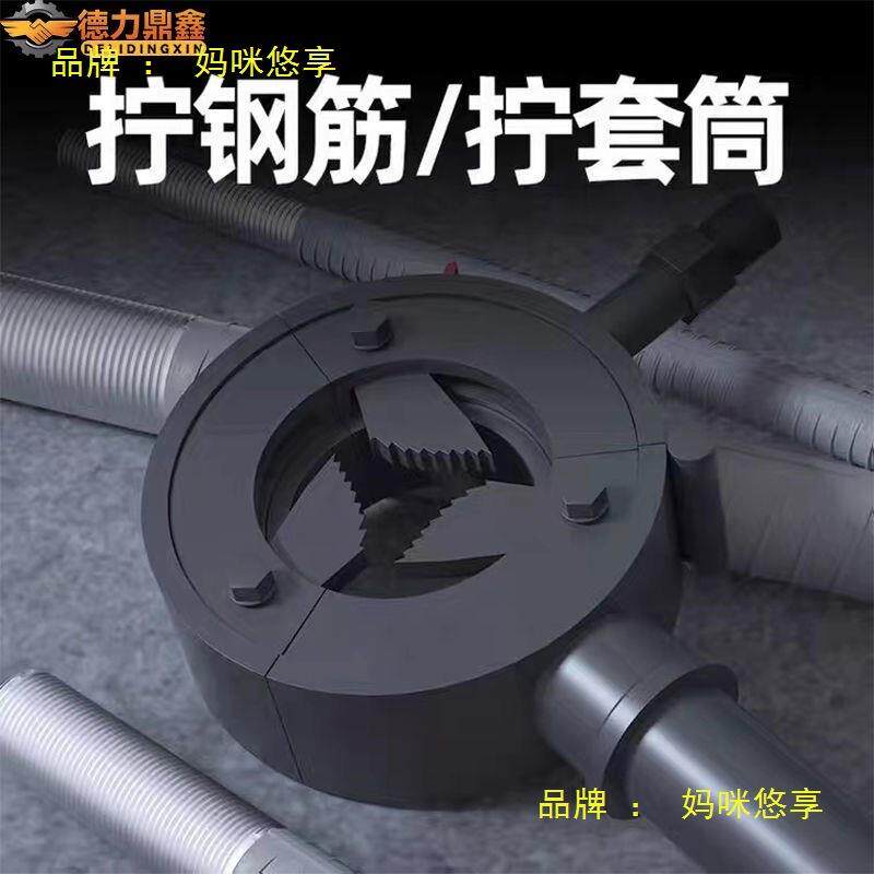 全自动电动钢筋套筒快速上丝扳手直螺纹拧紧机套丝手动工具连接器