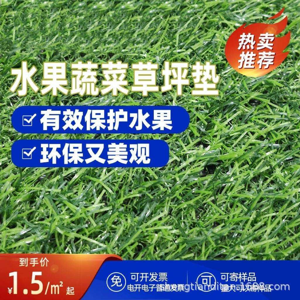 水果店专用仿真绿草坪超市货架展示果蔬防滑铺垫毯冰柜假草皮垫子