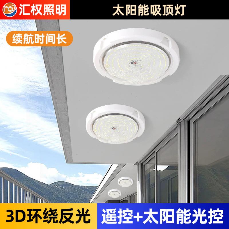 跨境太阳能吸顶灯阳台门口楼道走廊感应灯家用太阳能灯