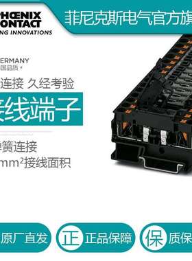 菲尼克斯 保险丝端子 - PTC 4-HESILA 250 (5X20) - 3270197-50